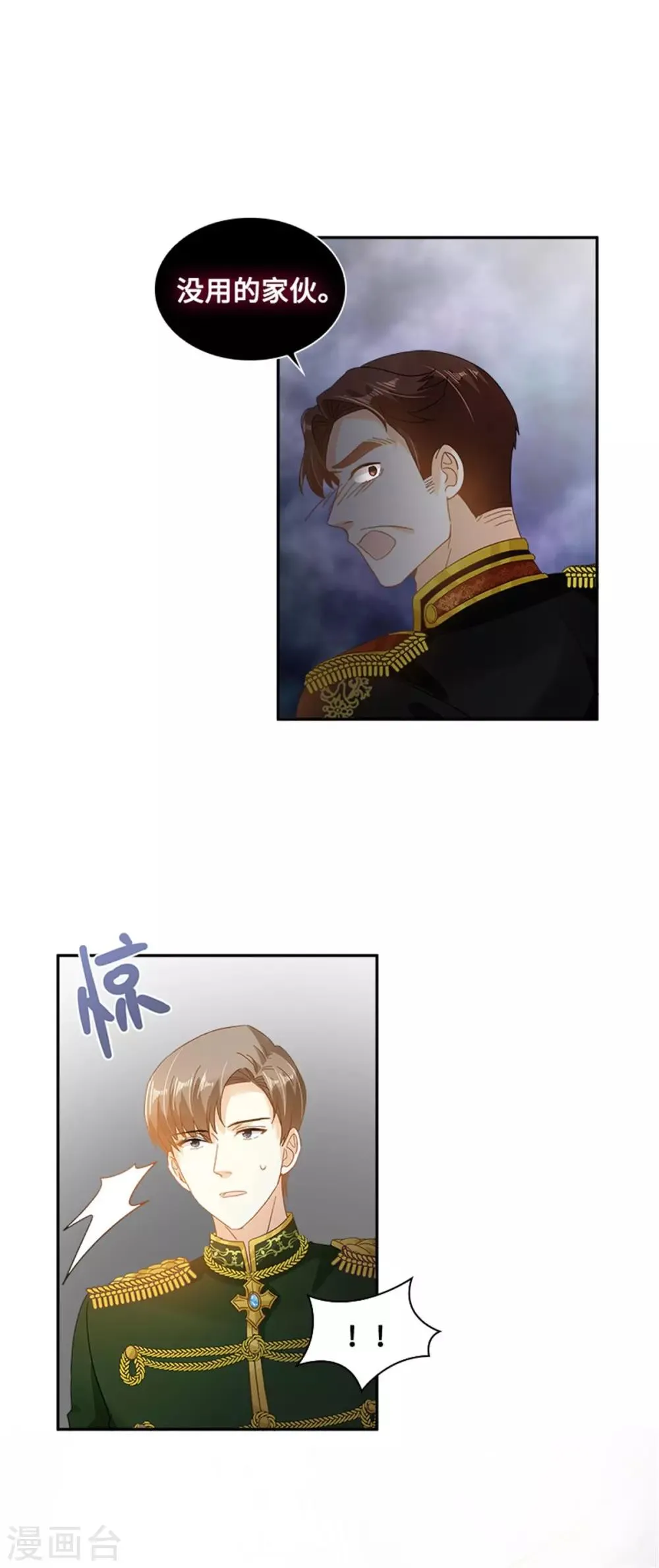 第二季第44话 宣布 第17页