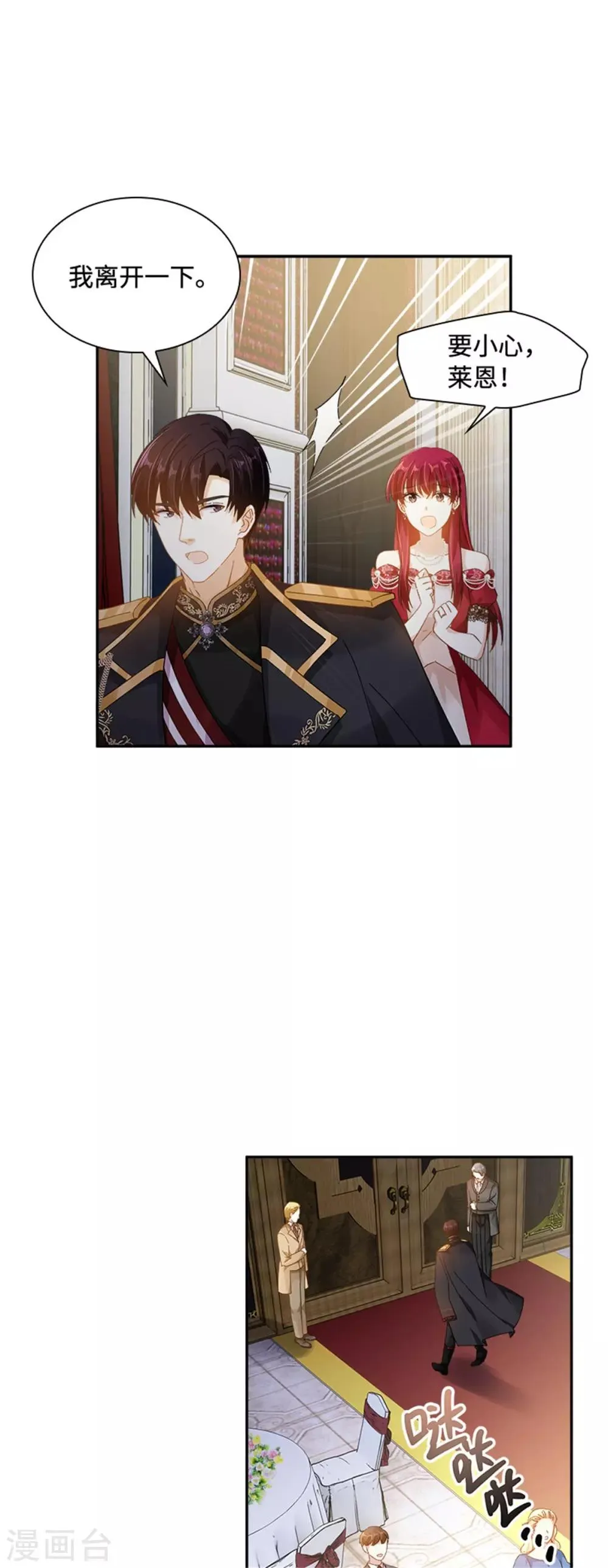 第二季第44话 宣布 第19页