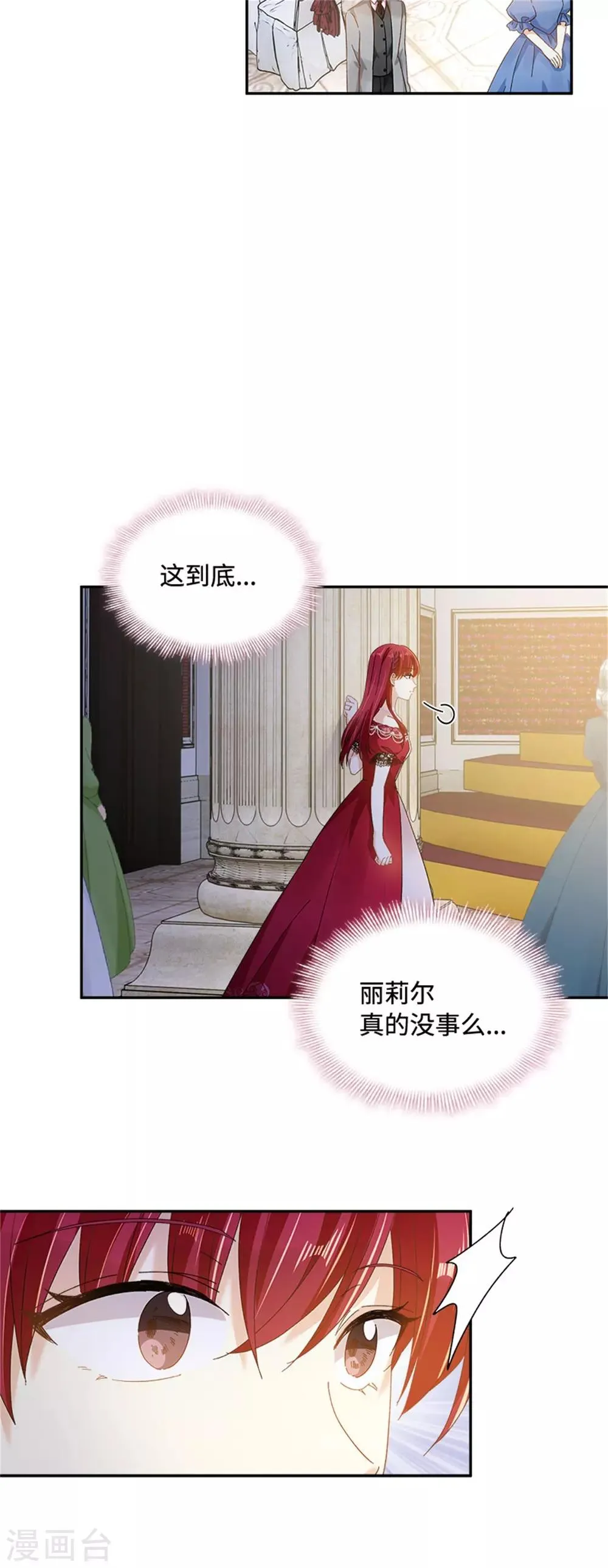 第二季第44话 宣布 第20页
