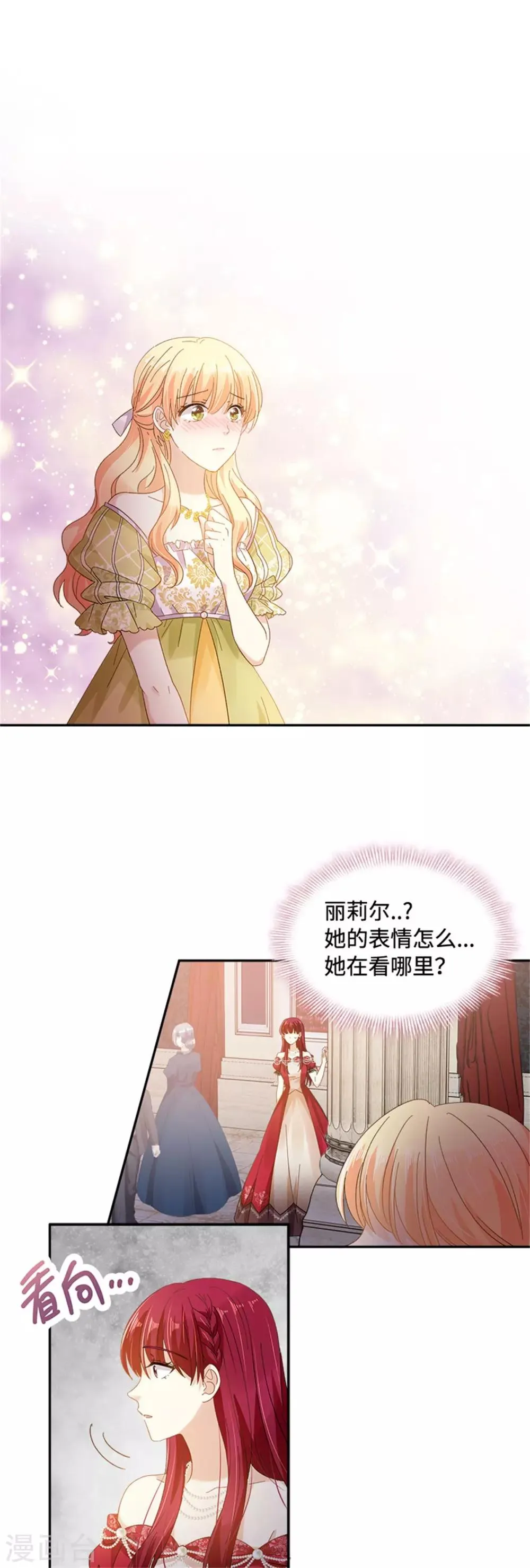 第二季第44话 宣布 第21页