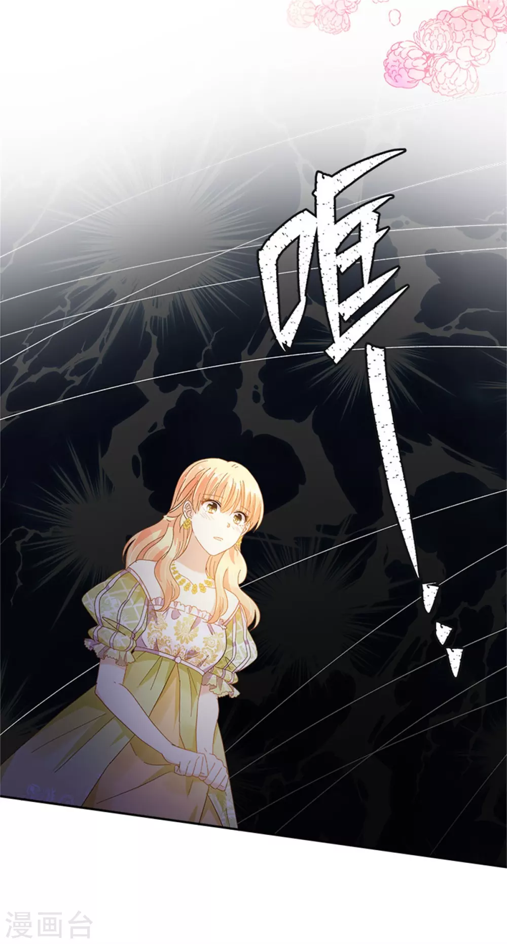 第二季第45话 “残酷的命运” 第8页