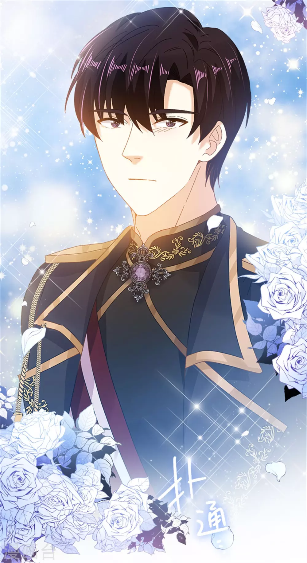 第二季第45话 “残酷的命运” 第14页
