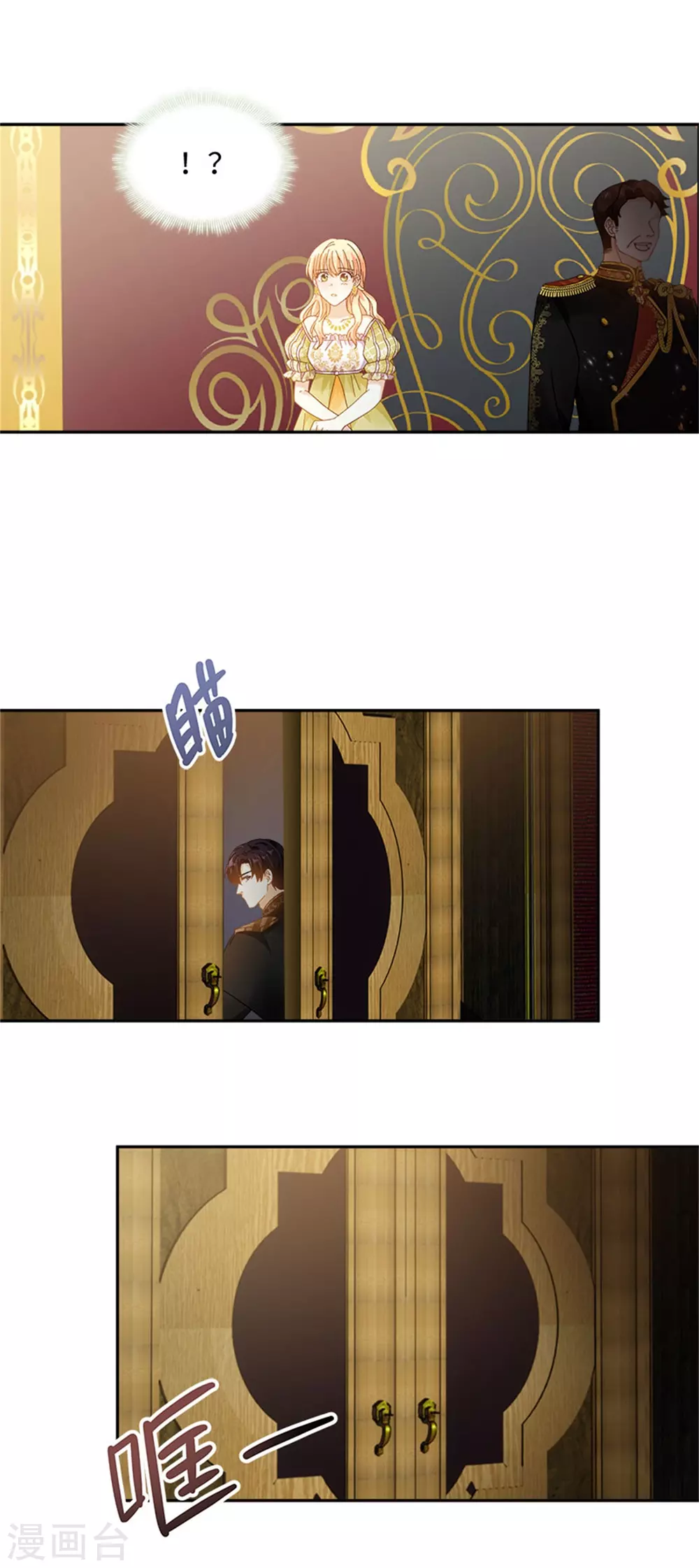 第二季第45话 “残酷的命运” 第17页