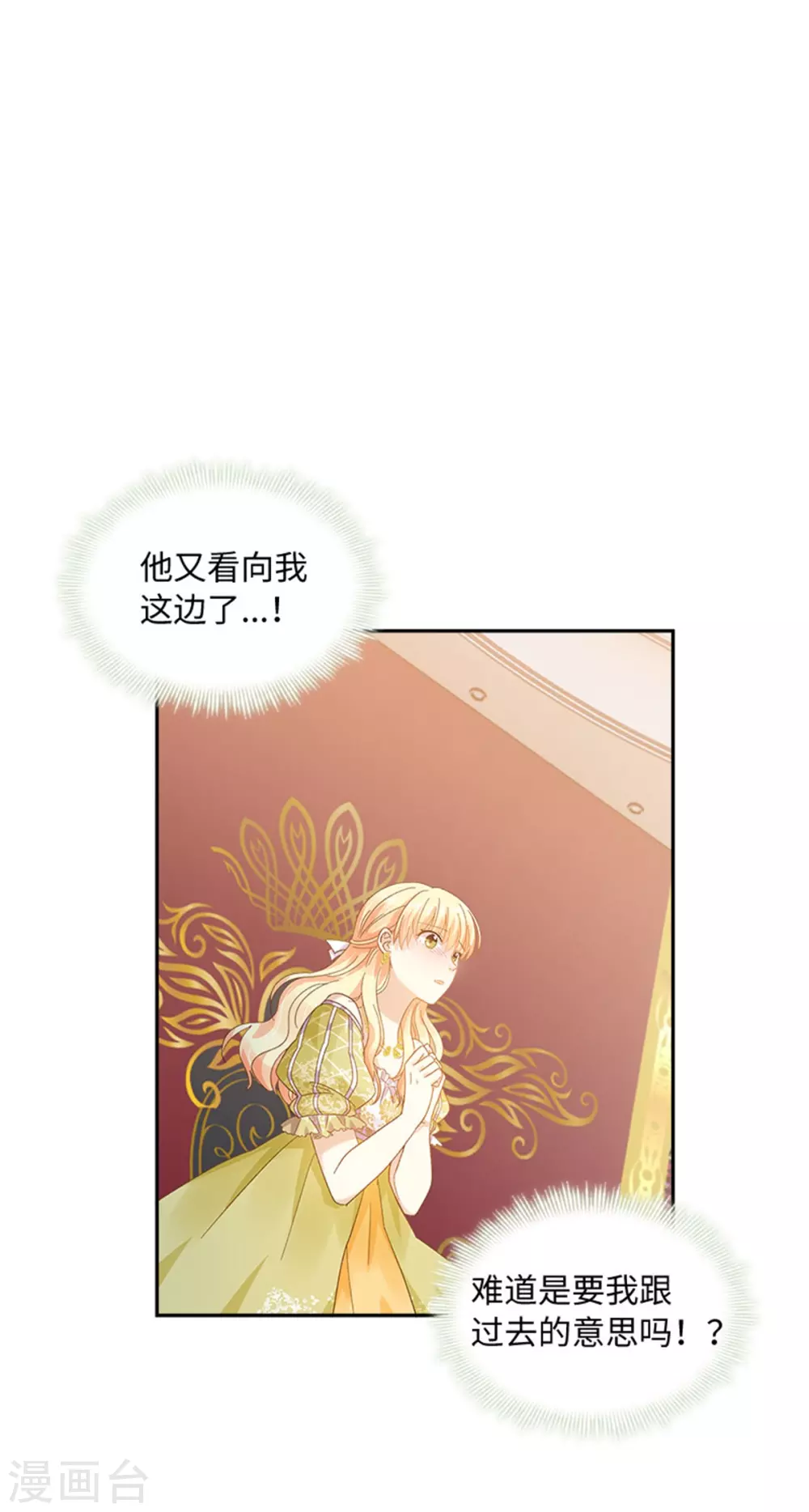 第二季第45话 “残酷的命运” 第18页
