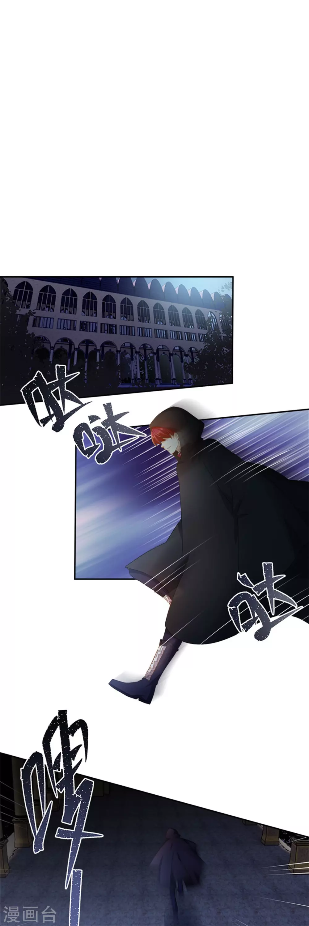 第二季第46话 对峙 第3页