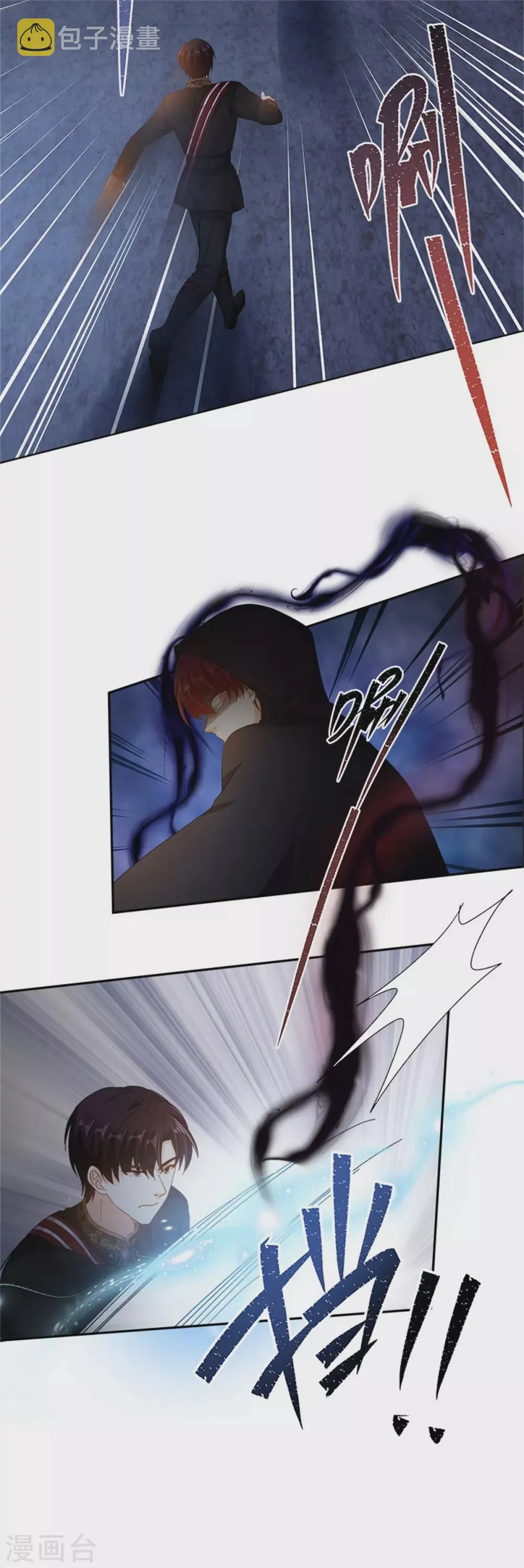 第二季第46话 对峙 第4页