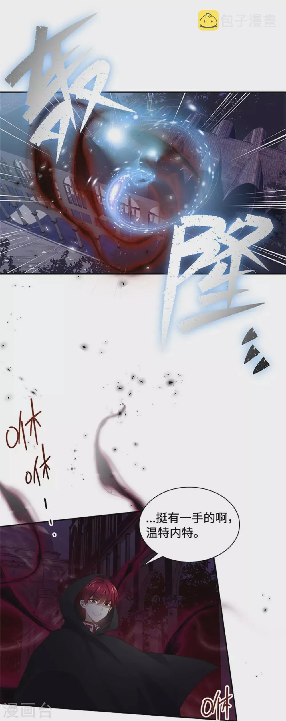 第二季第46话 对峙 第5页