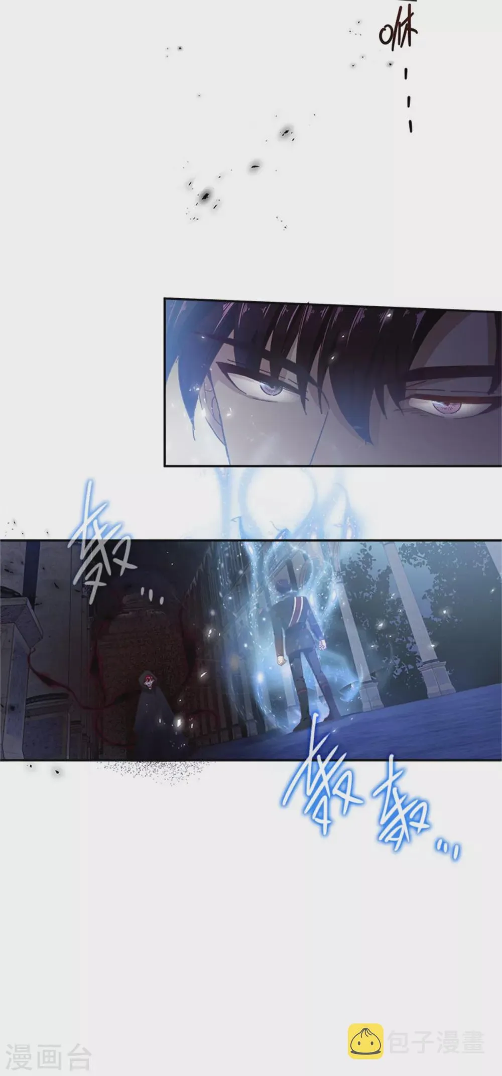 第二季第46话 对峙 第6页