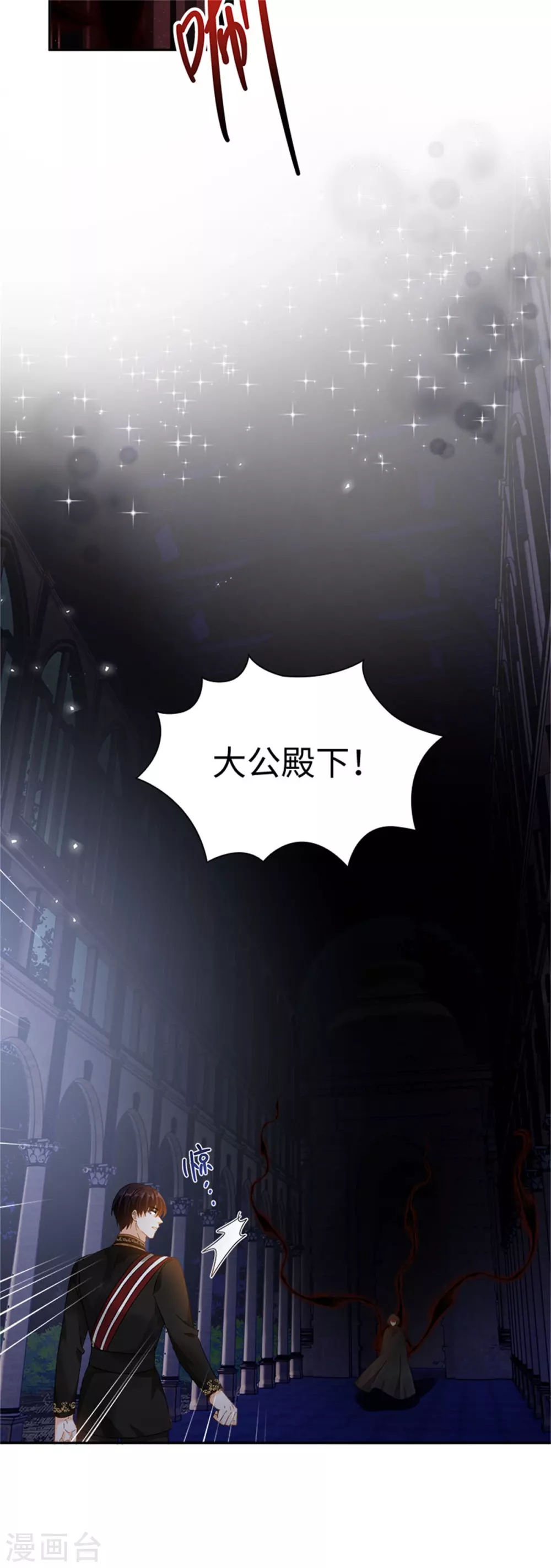 第二季第46话 对峙 第15页