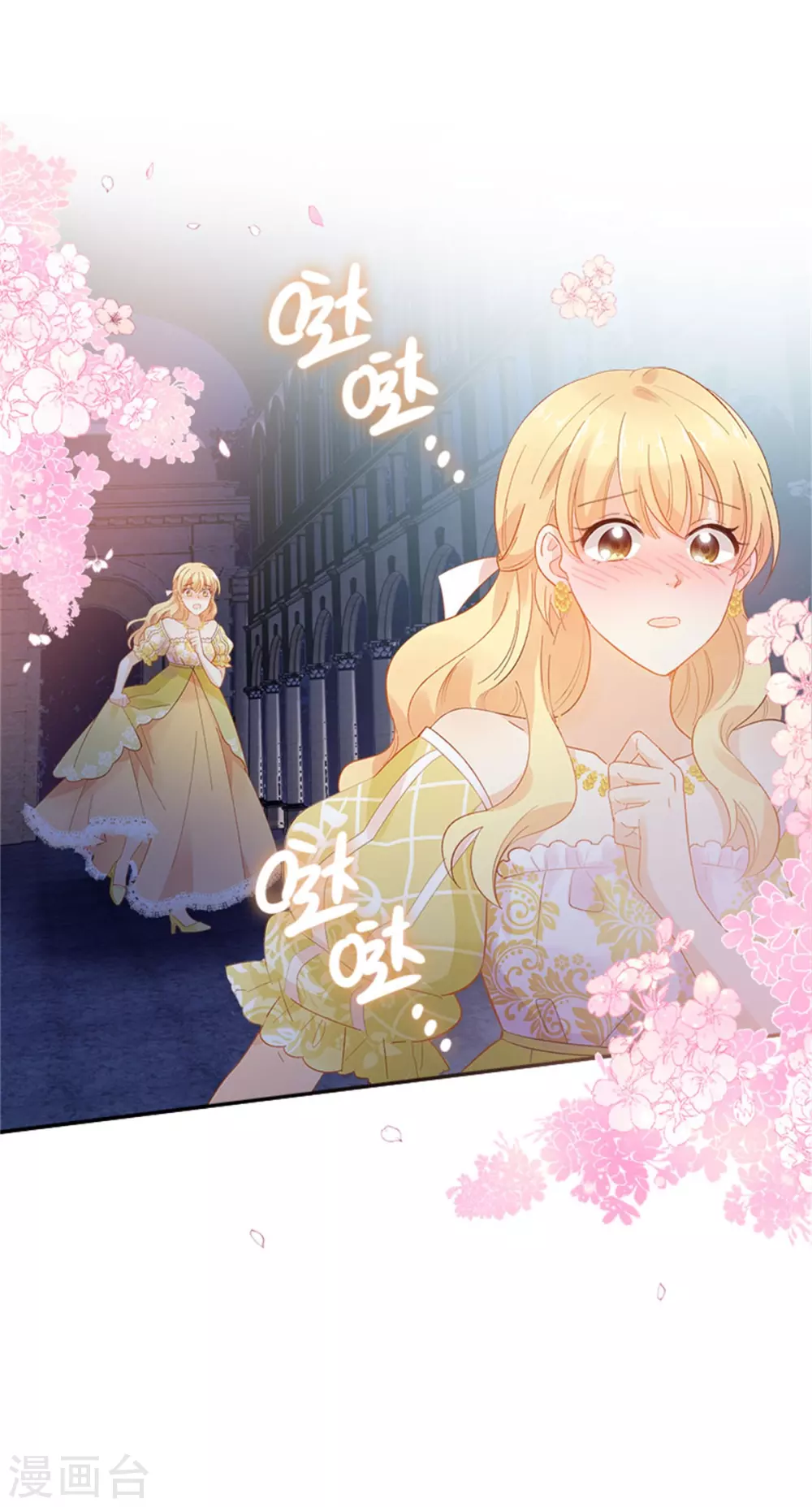 第二季第46话 对峙 第16页