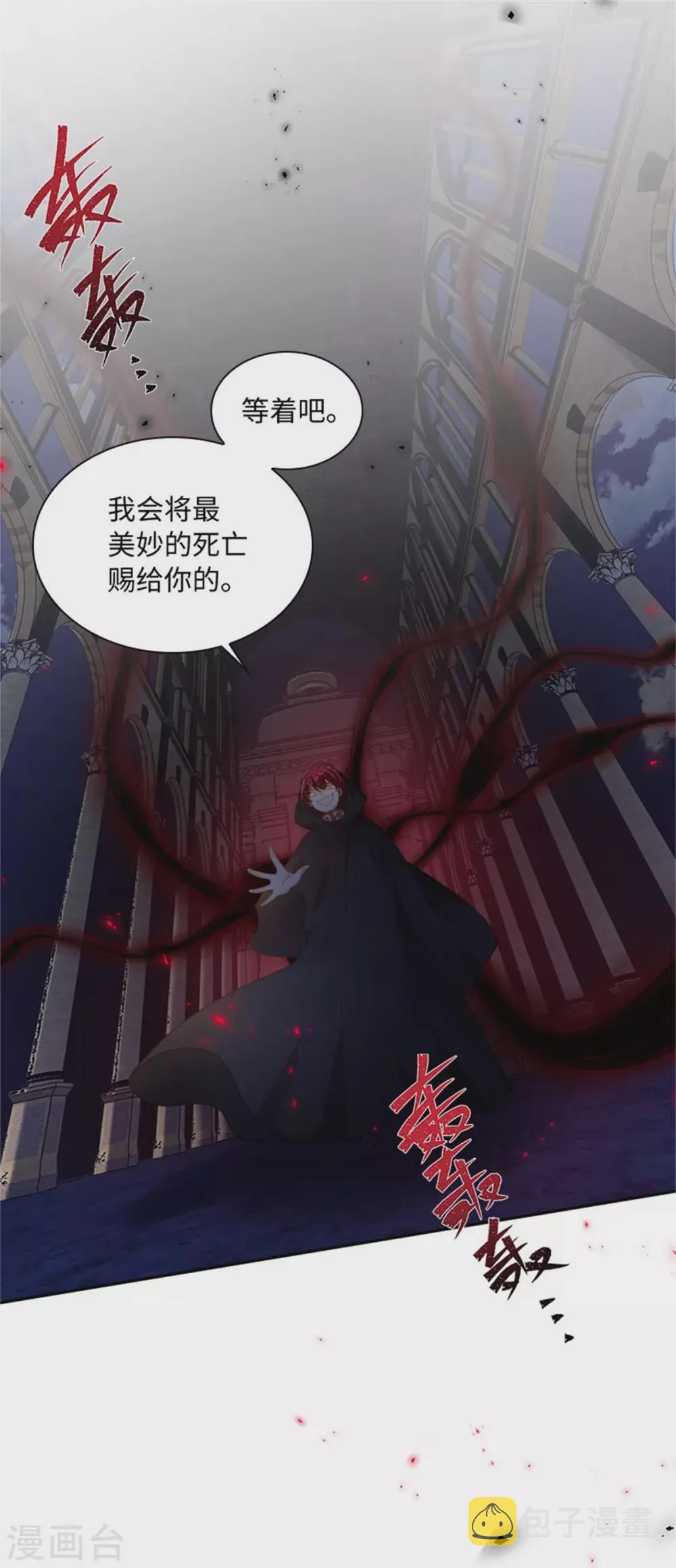 第二季第46话 对峙 第19页