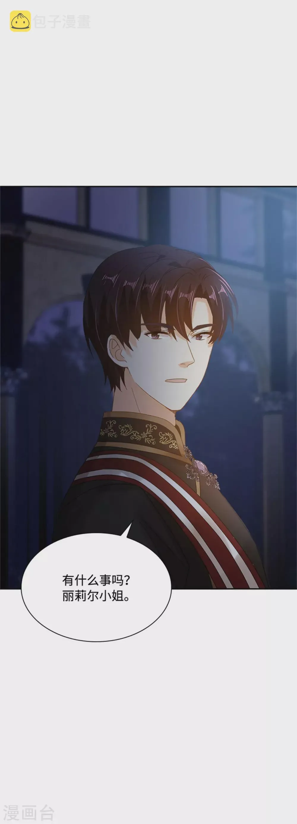 第二季第46话 对峙 第24页