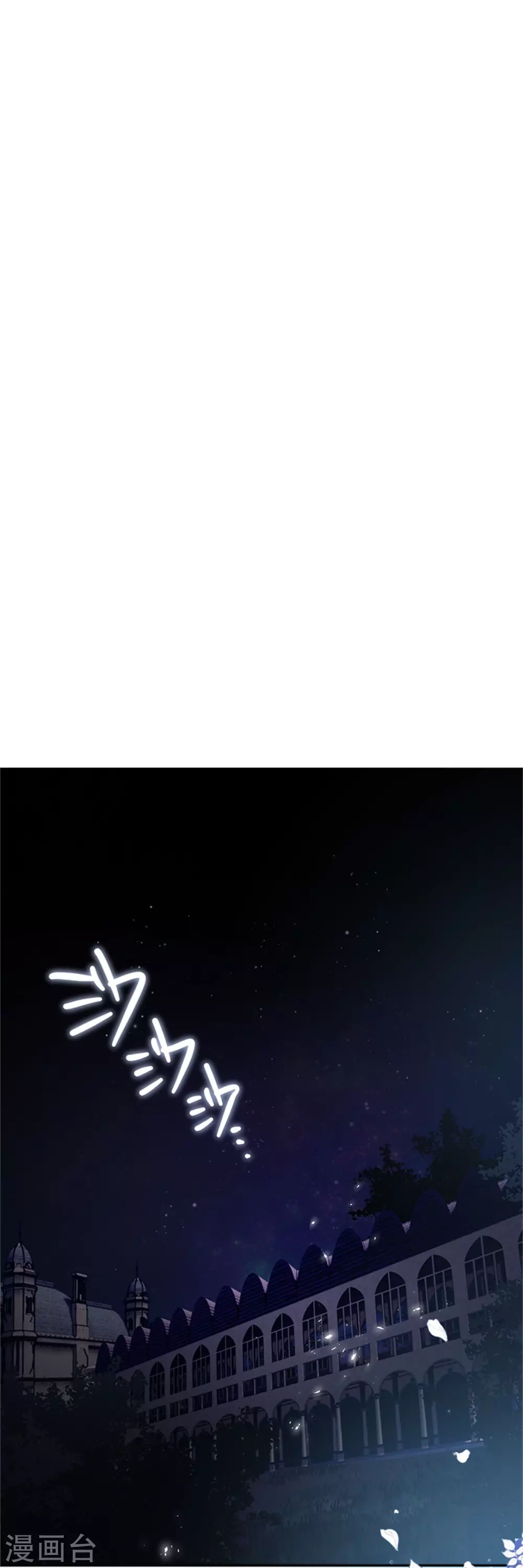 第二季第47话 告白 第3页