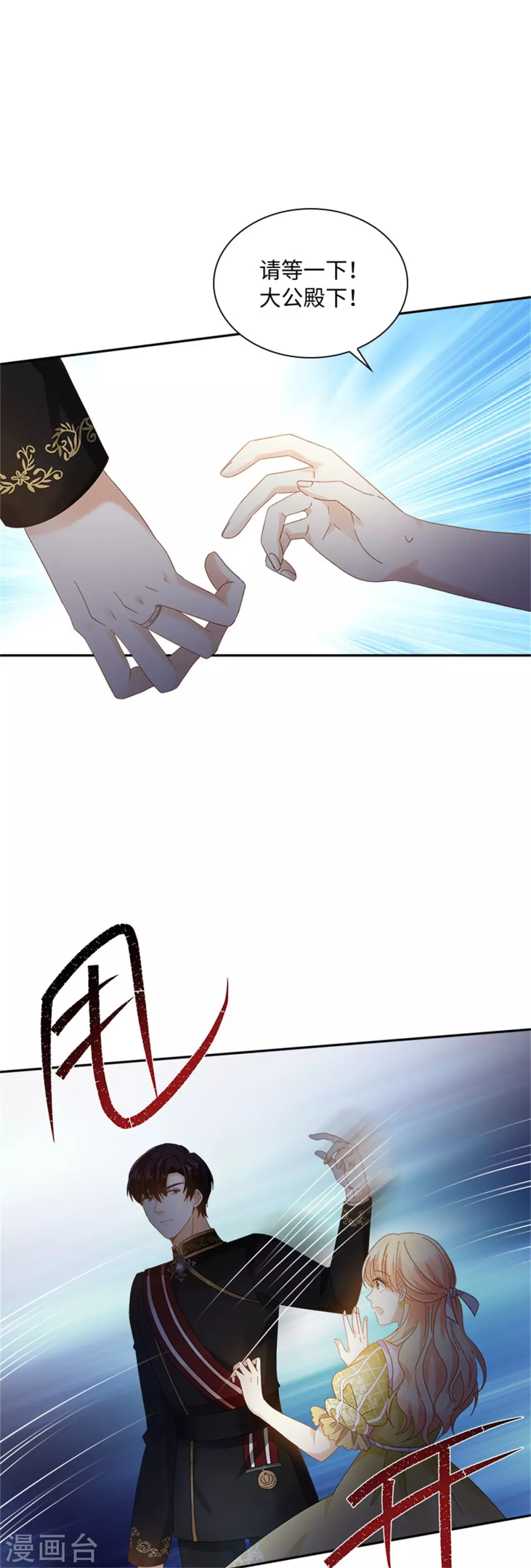 第二季第47话 告白 第18页