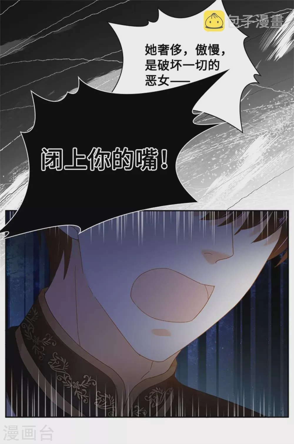第二季第47话 告白 第22页