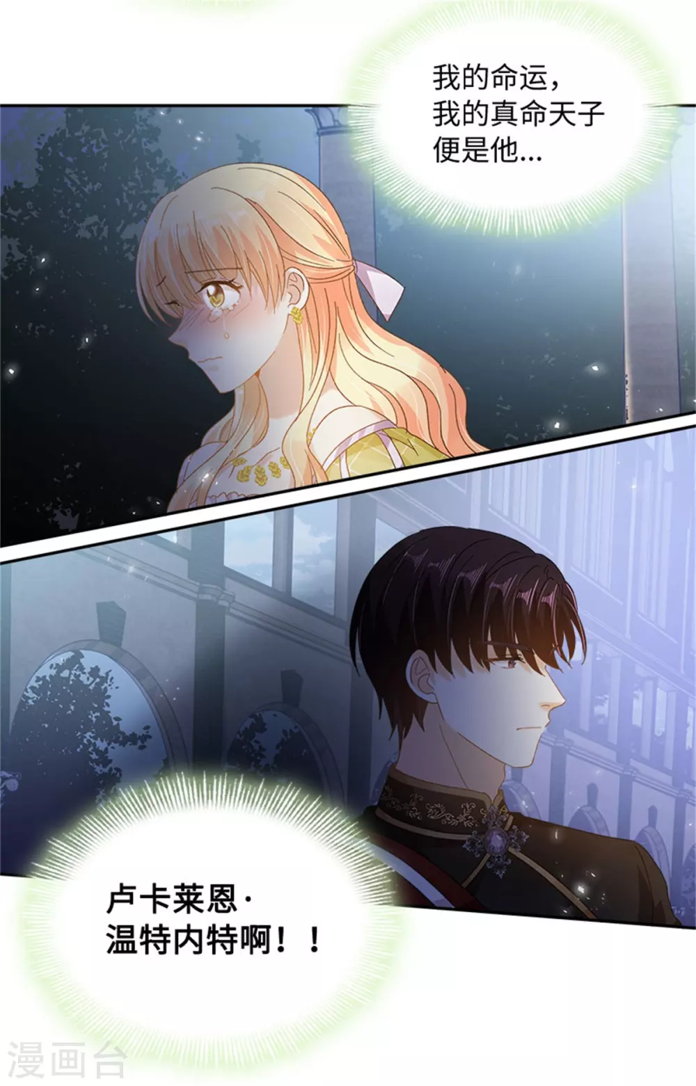 第二季第48话 什么都不懂 第5页