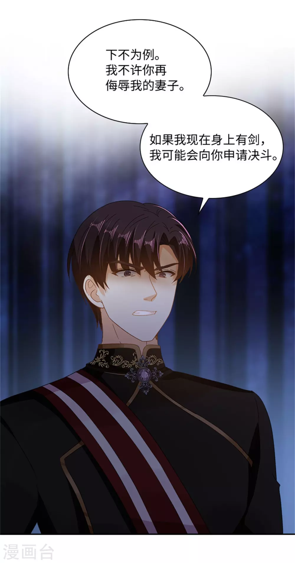 第二季第48话 什么都不懂 第10页