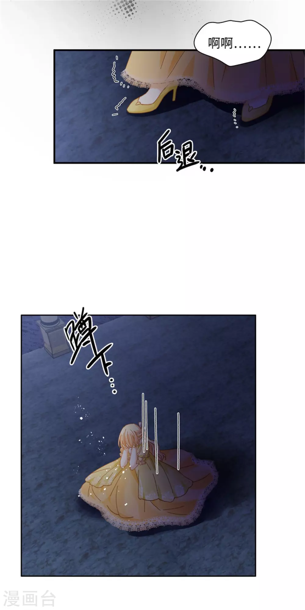 第二季第48话 什么都不懂 第14页