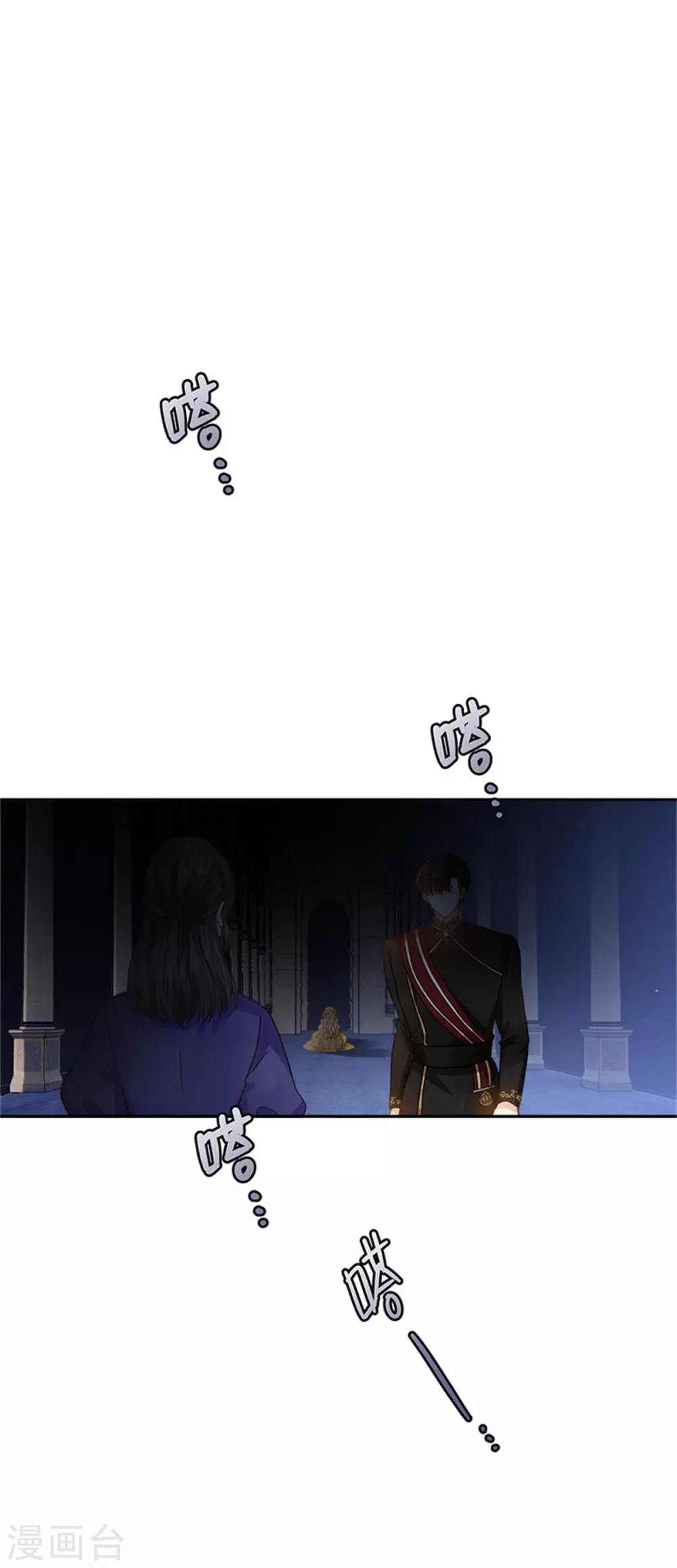 第二季第48话 什么都不懂 第15页