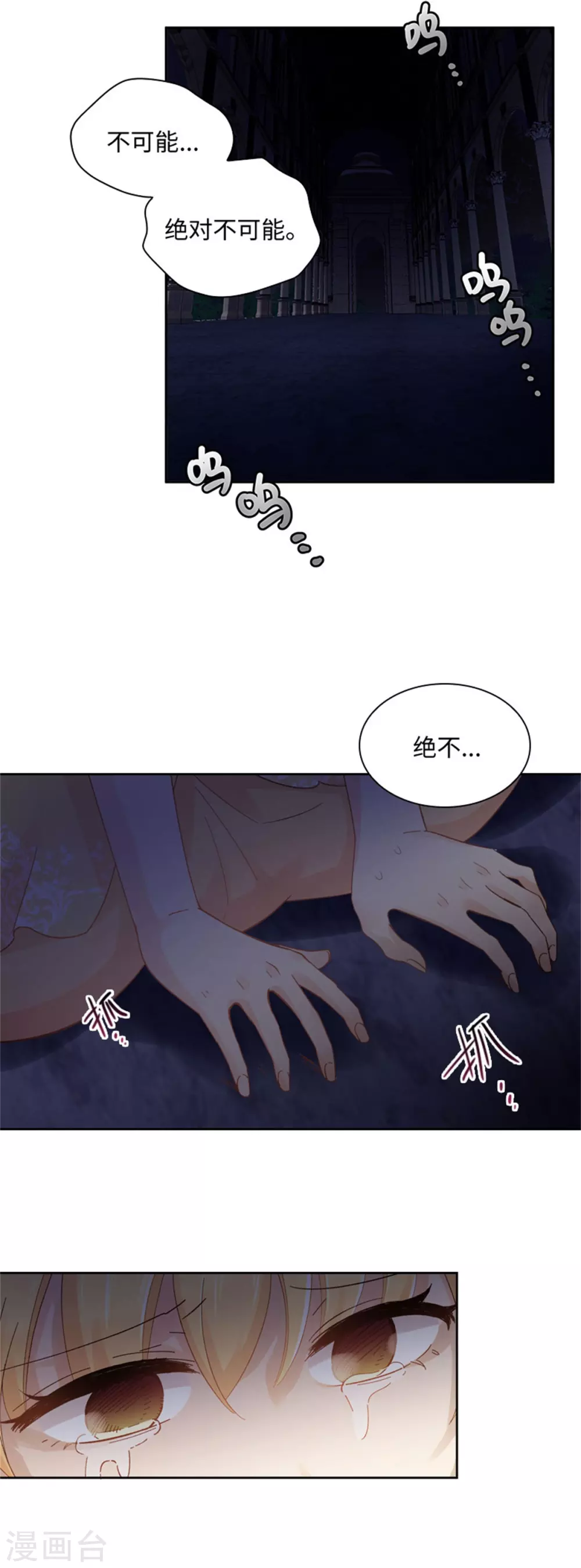 第二季第48话 什么都不懂 第29页