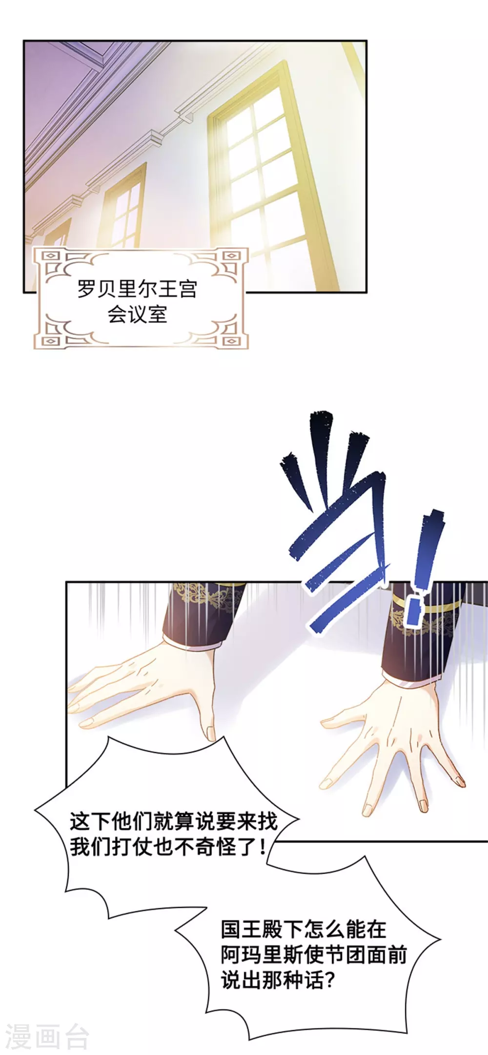 第二季第49话 求助 第4页