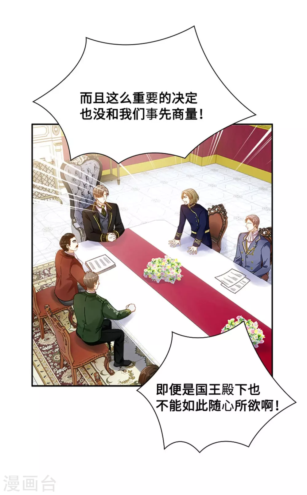 第二季第49话 求助 第5页