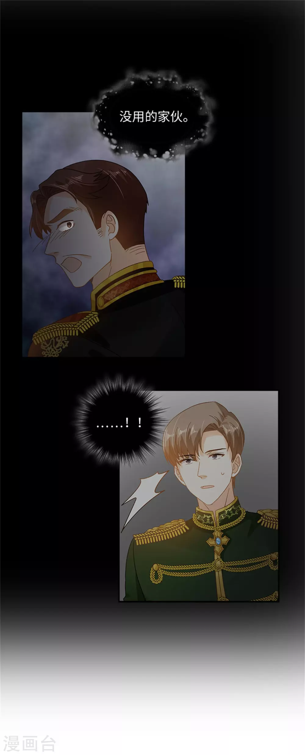 第二季第49话 求助 第7页