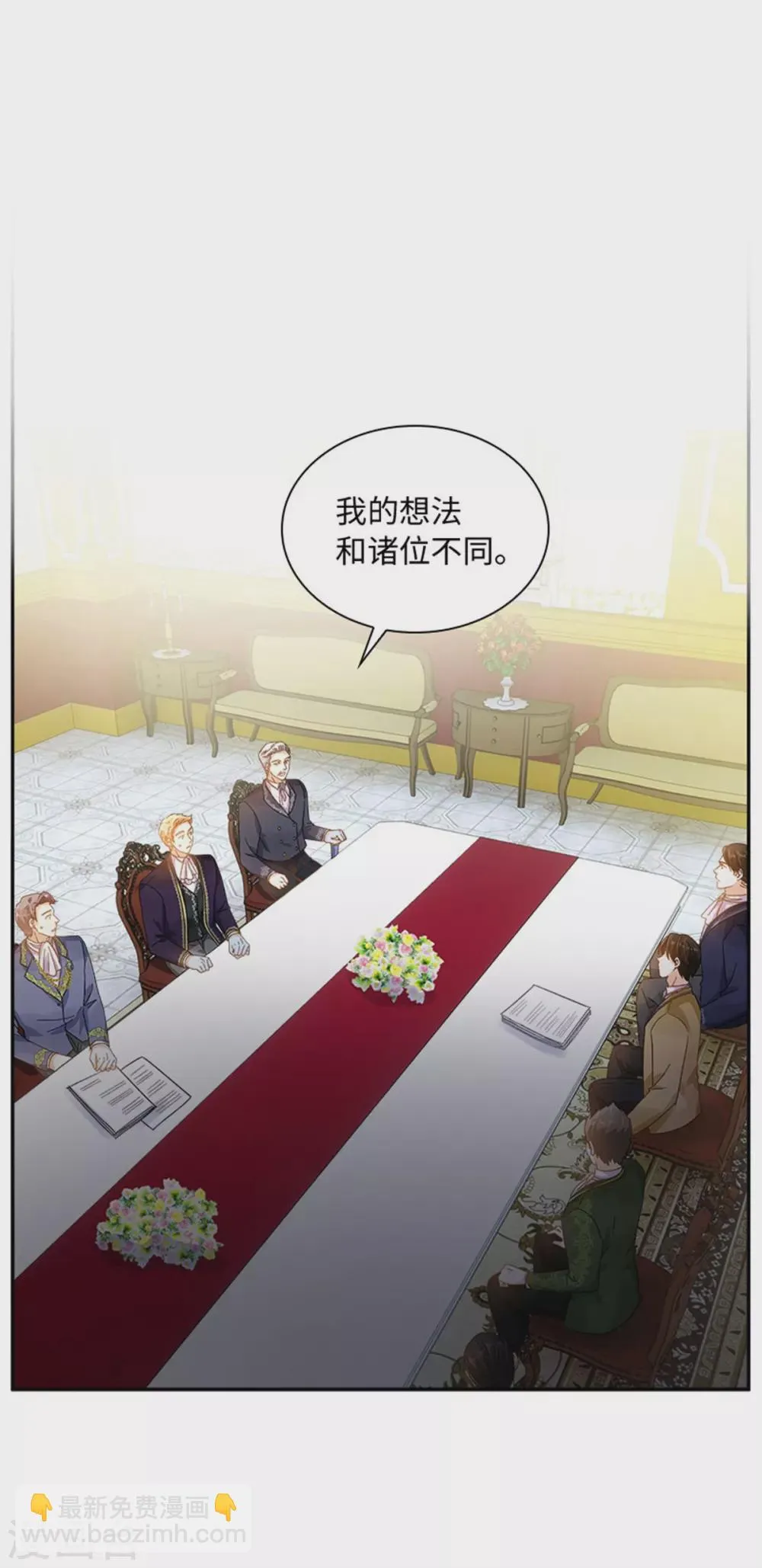 第二季第49话 求助 第12页