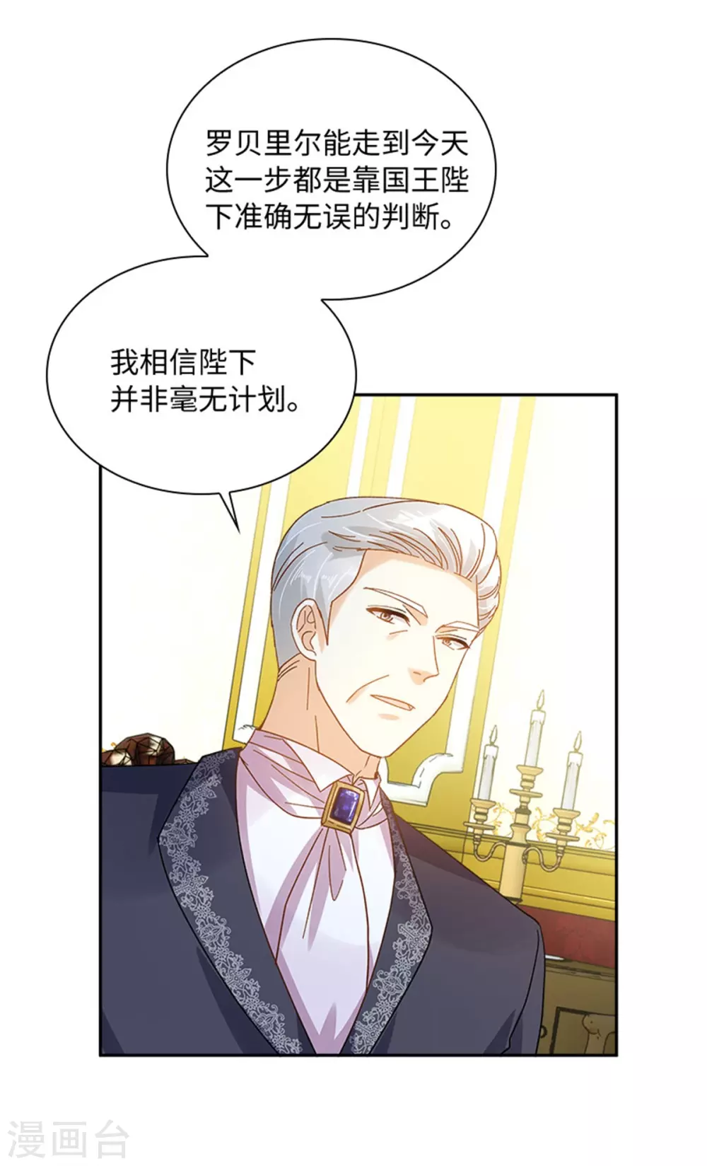 第二季第49话 求助 第13页