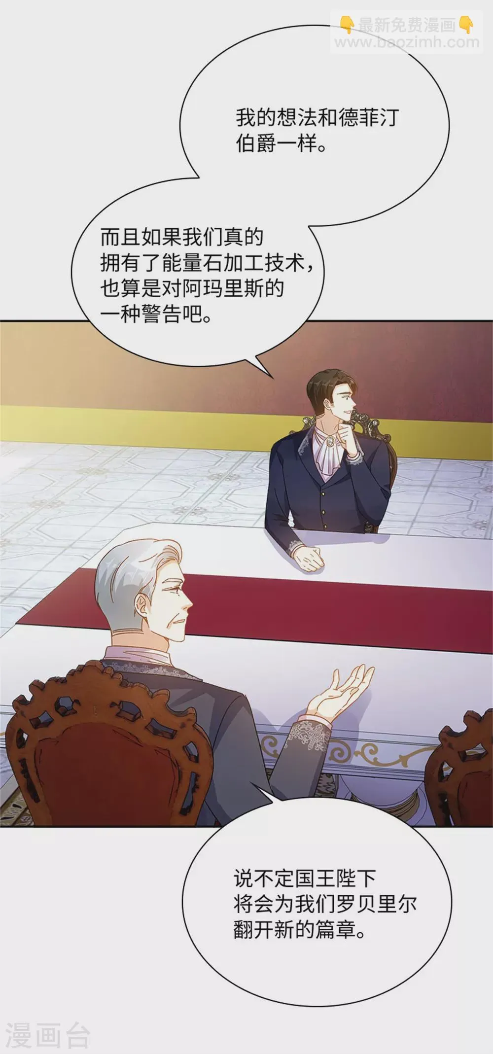 第二季第49话 求助 第14页