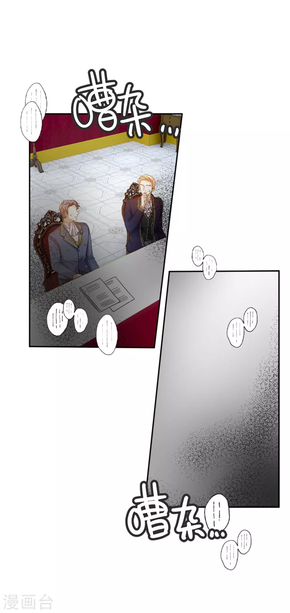 第二季第49话 求助 第15页