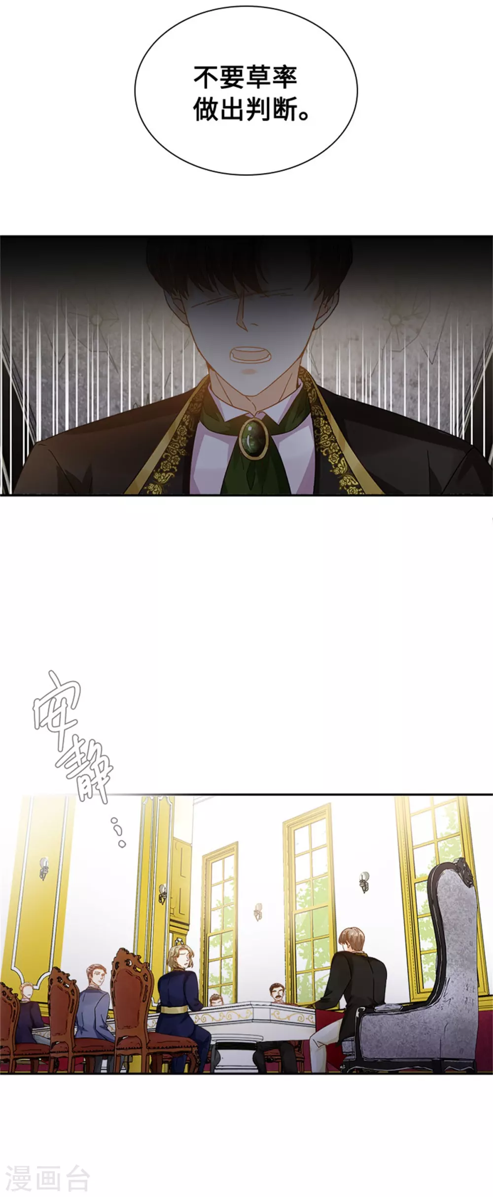 第二季第49话 求助 第16页