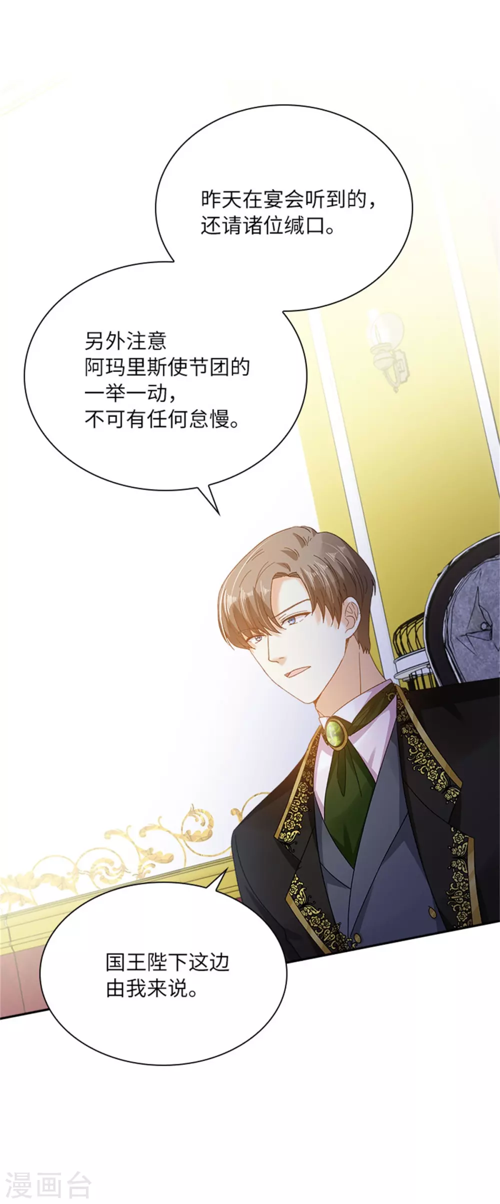 第二季第49话 求助 第17页