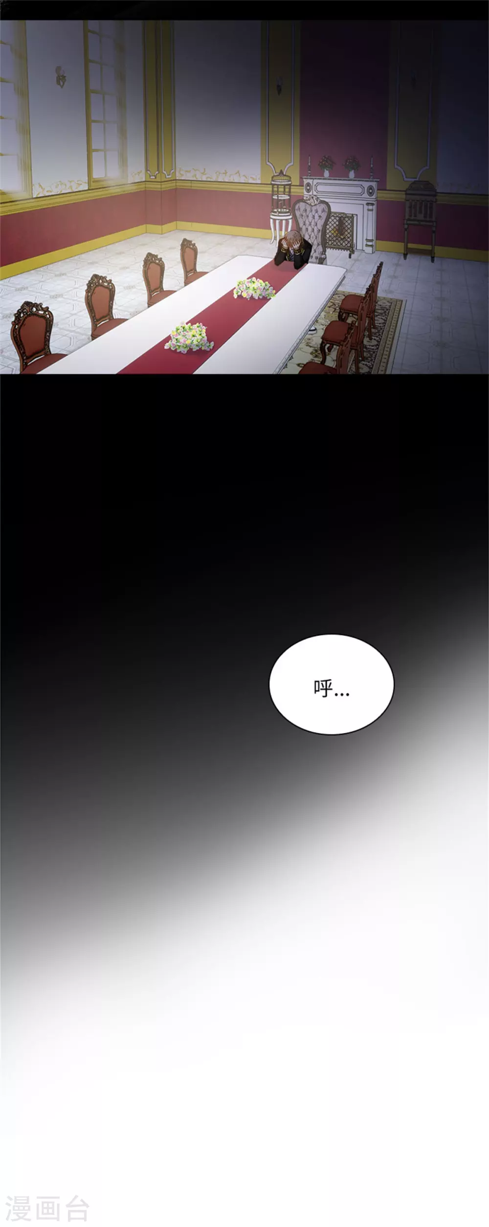 第二季第49话 求助 第19页