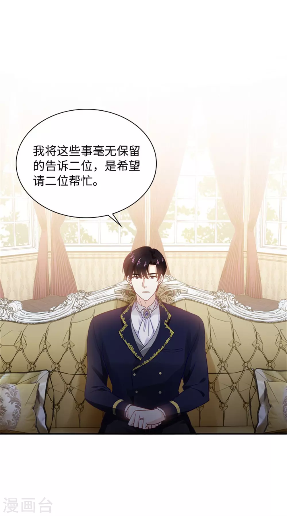 第二季第49话 求助 第23页