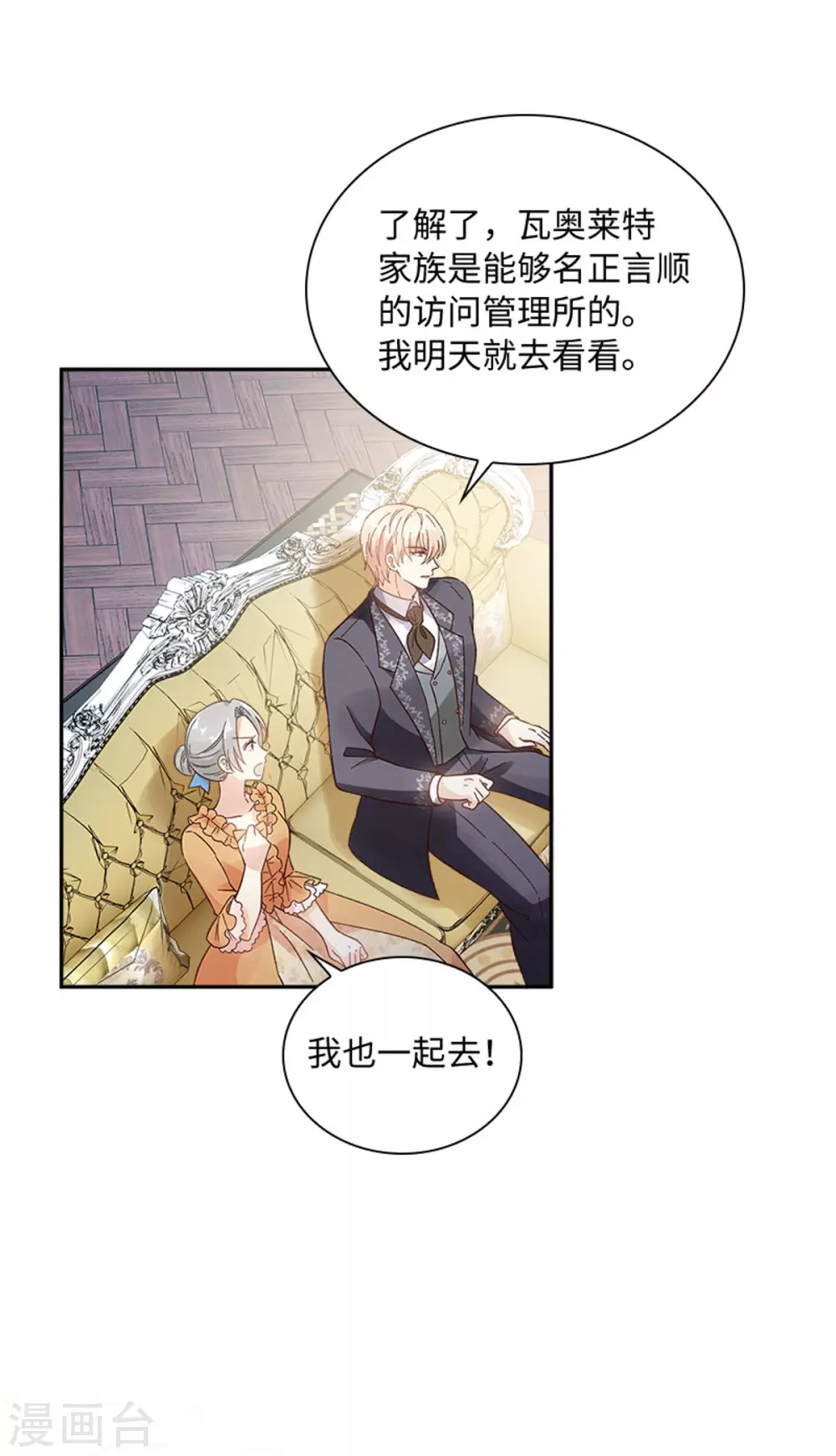 第二季第49话 求助 第26页