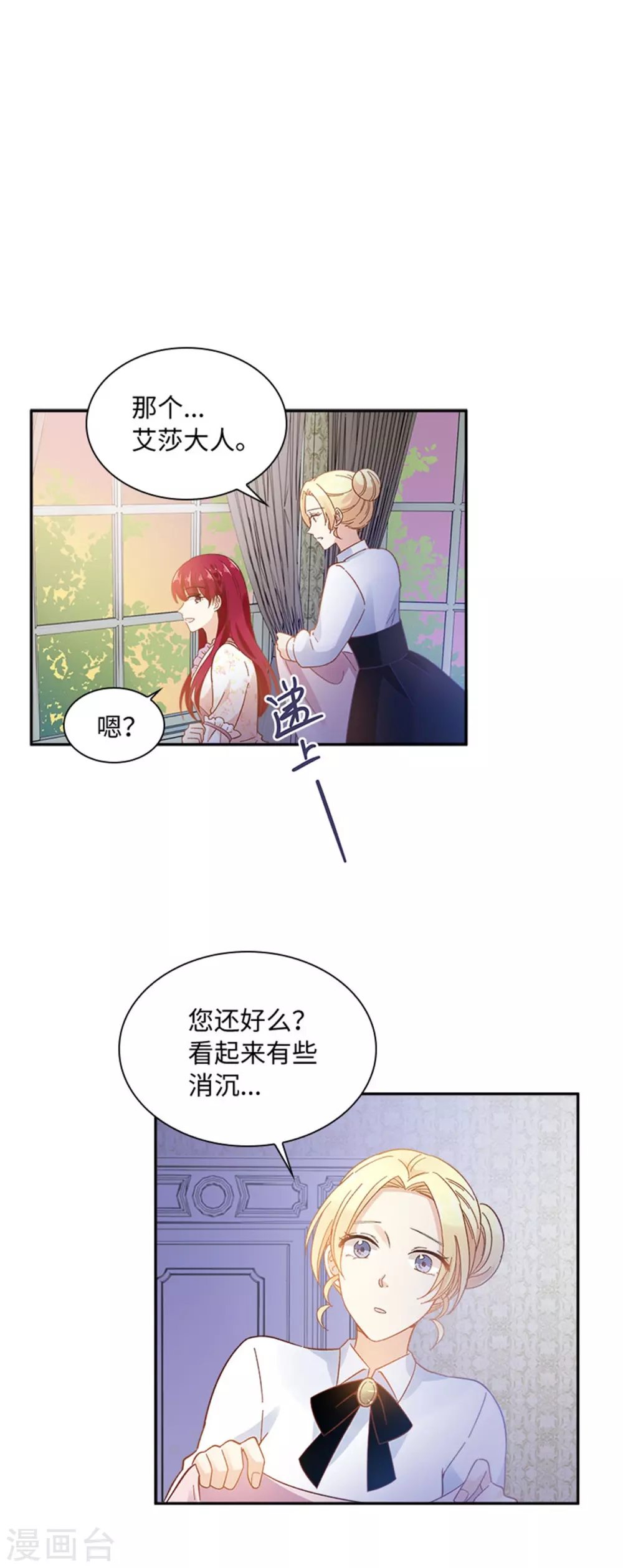 第二季第50话 畅饮 第5页