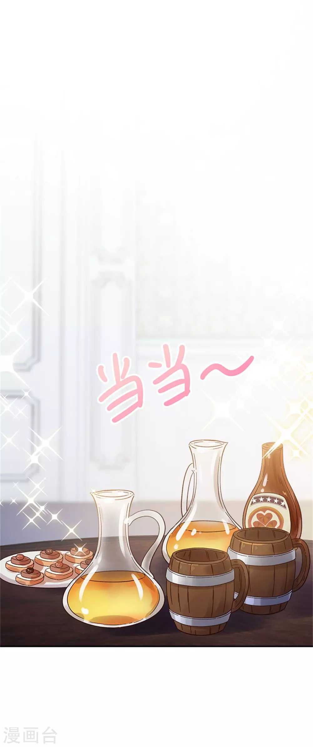 第二季第50话 畅饮 第10页