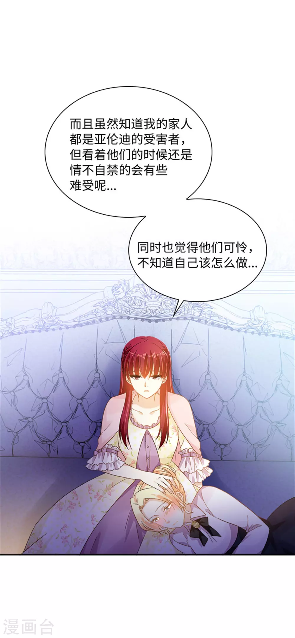 第二季第50话 畅饮 第20页