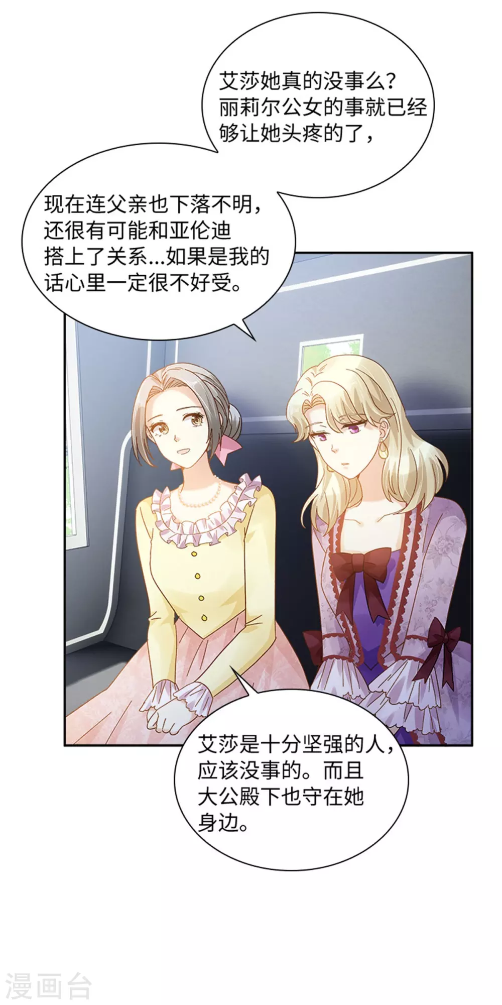 第二季第51话 前往管理所 第5页