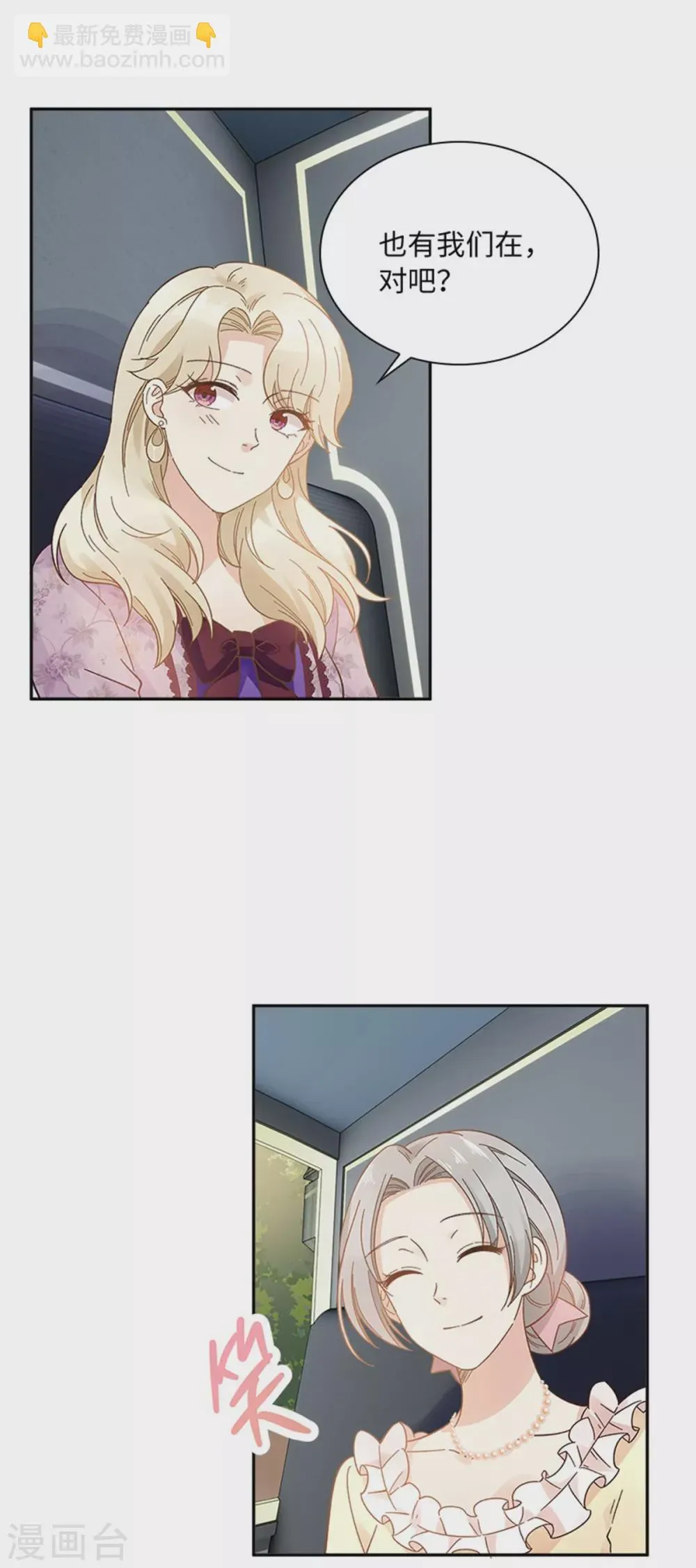 第二季第51话 前往管理所 第6页