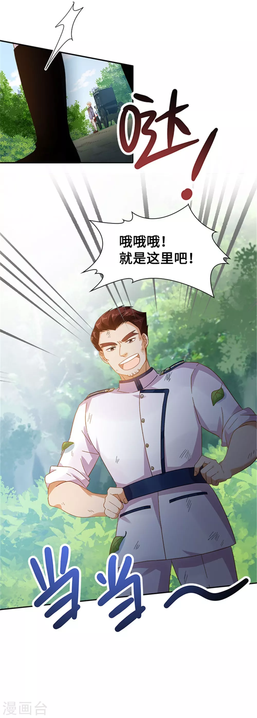 第二季第51话 前往管理所 第10页