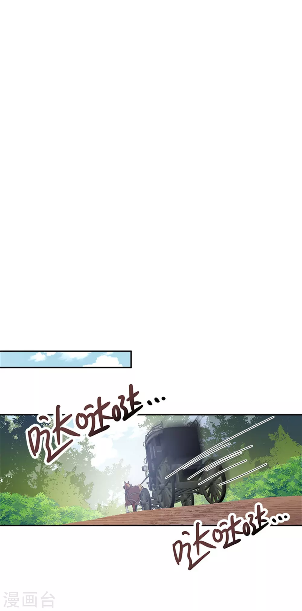 第二季第51话 前往管理所 第14页