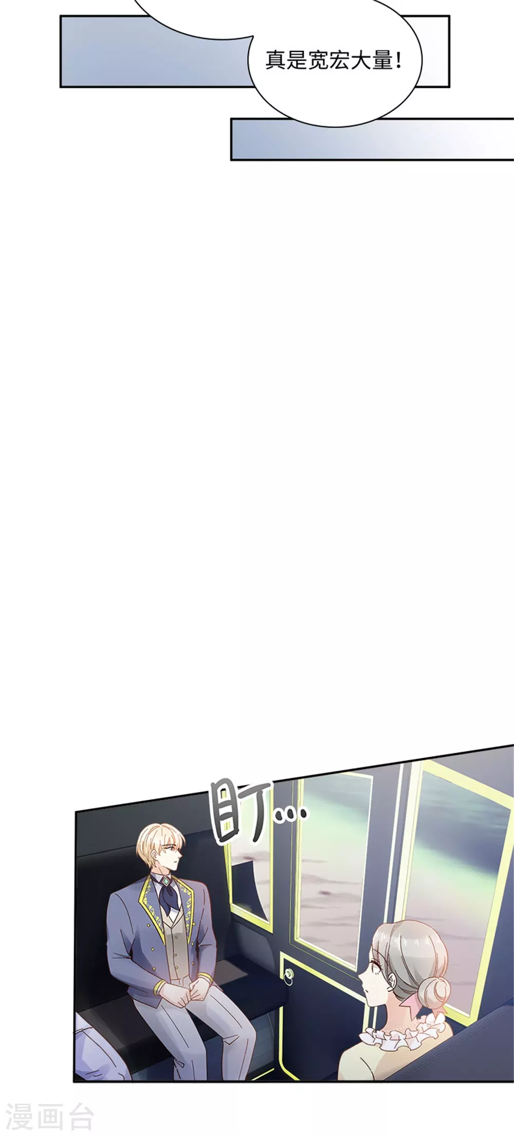 第二季第51话 前往管理所 第19页