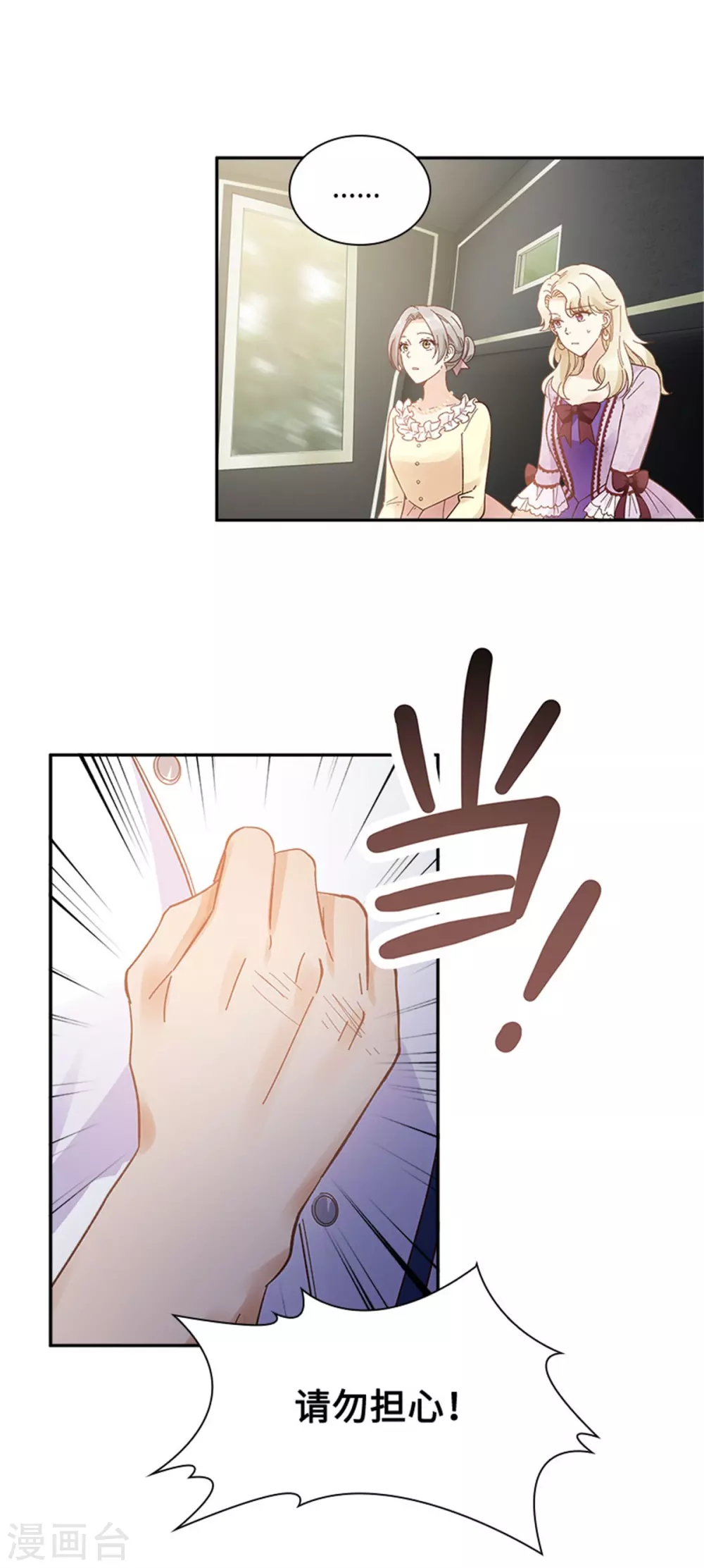 第二季第51话 前往管理所 第22页