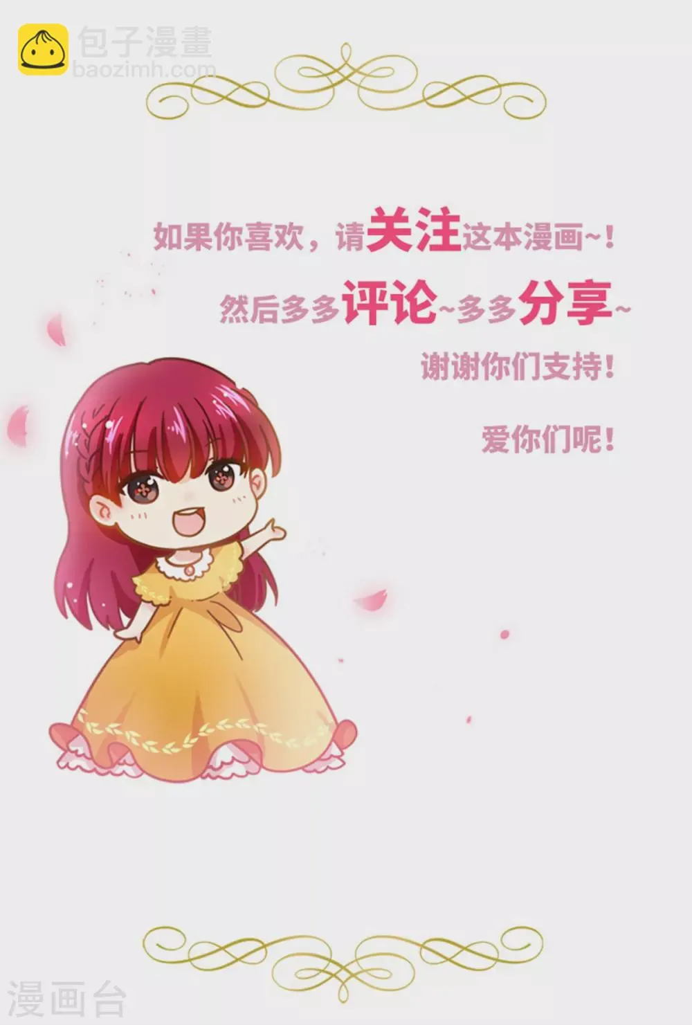 第二季第51话 前往管理所 第27页