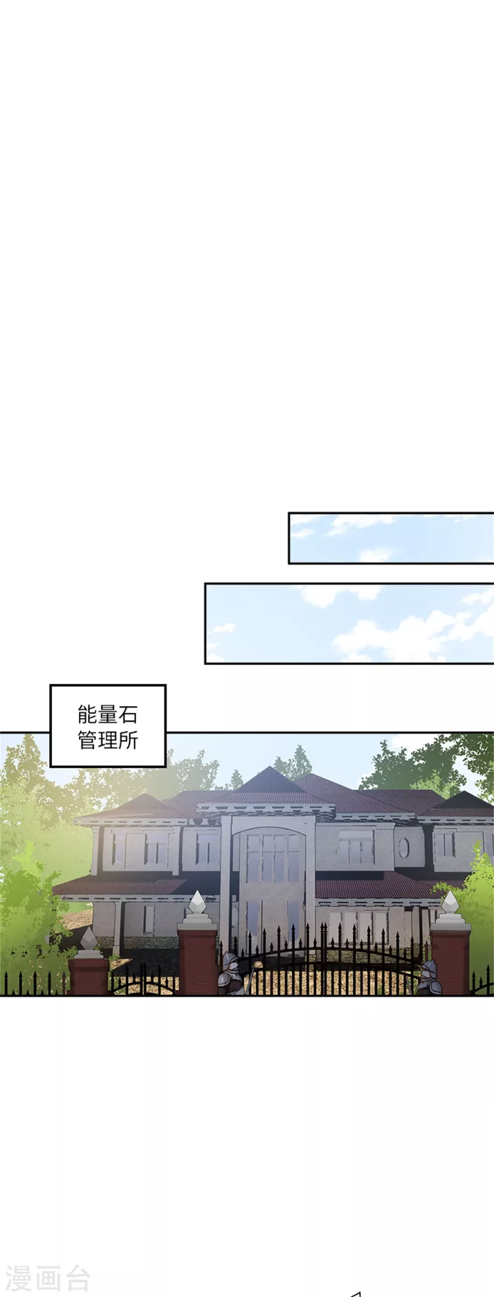 第二季第52话 诡异的管理所 第3页