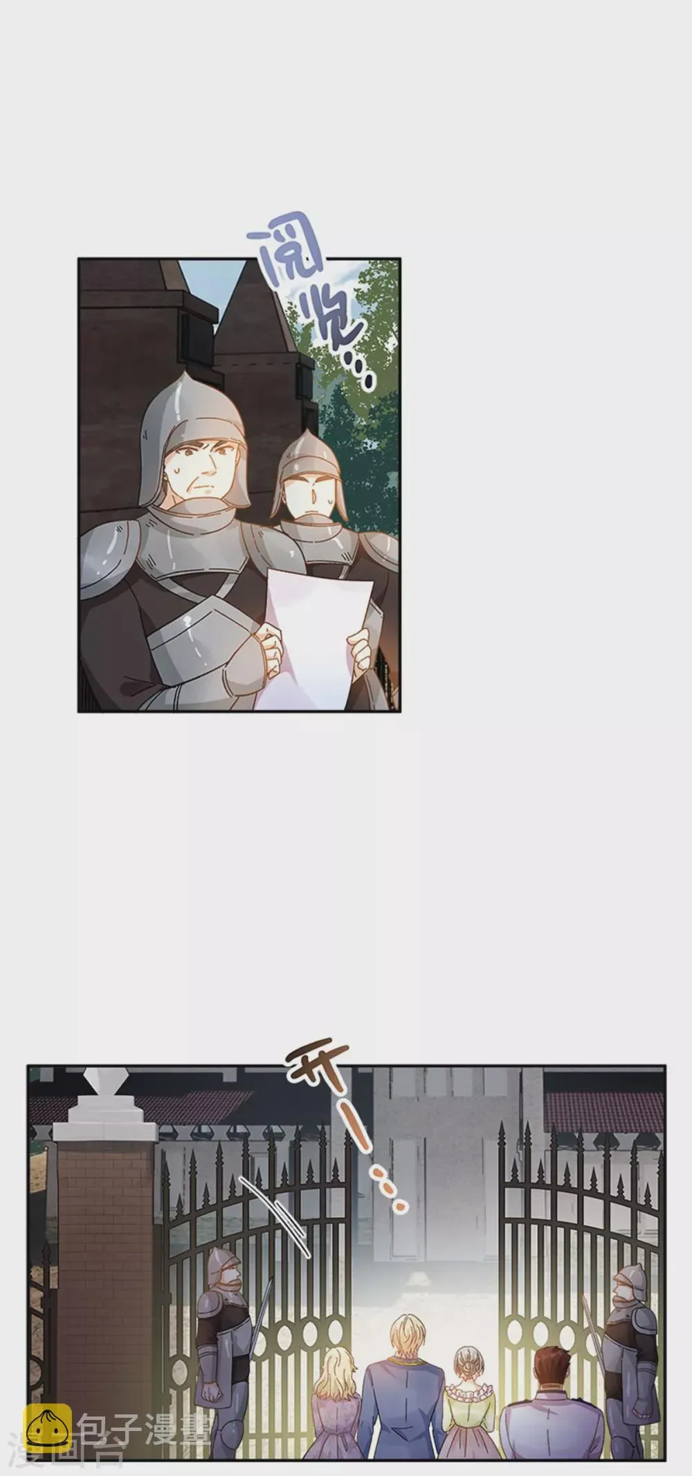 第二季第52话 诡异的管理所 第5页