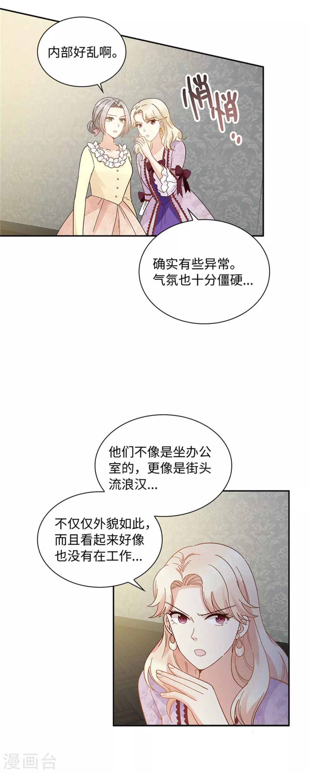 第二季第52话 诡异的管理所 第11页