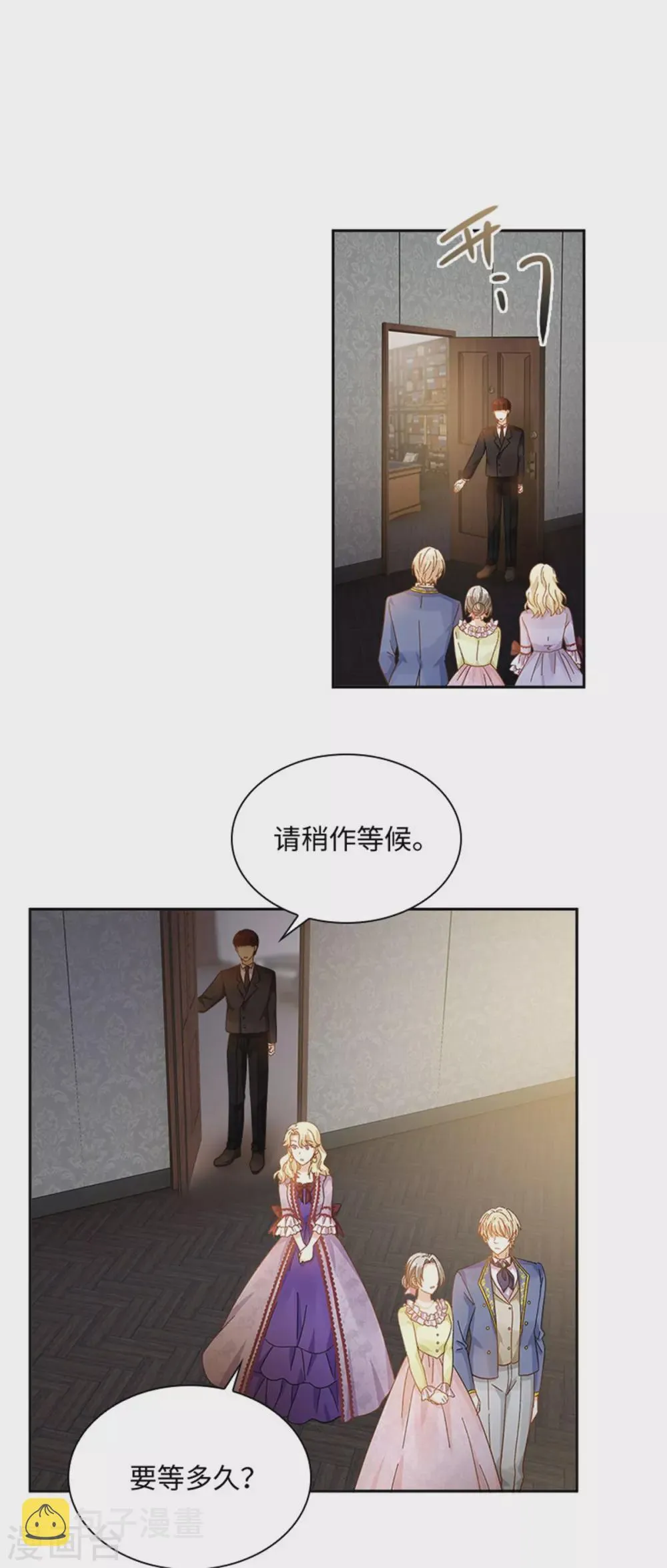第二季第52话 诡异的管理所 第14页